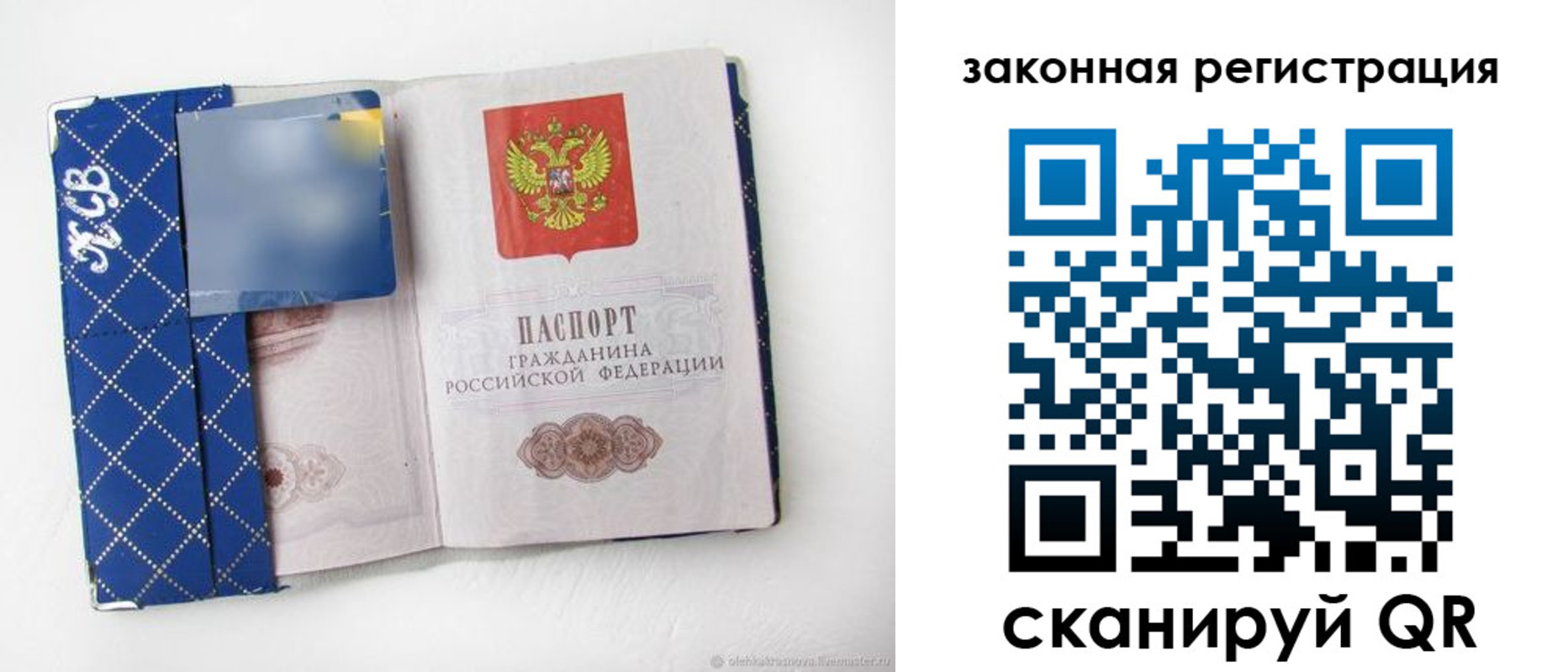 прописка паспорт в Пензенской области