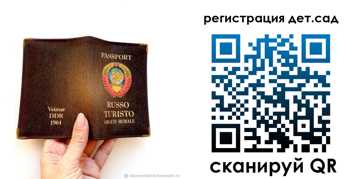 временная регистрация недорого в Пензенской области