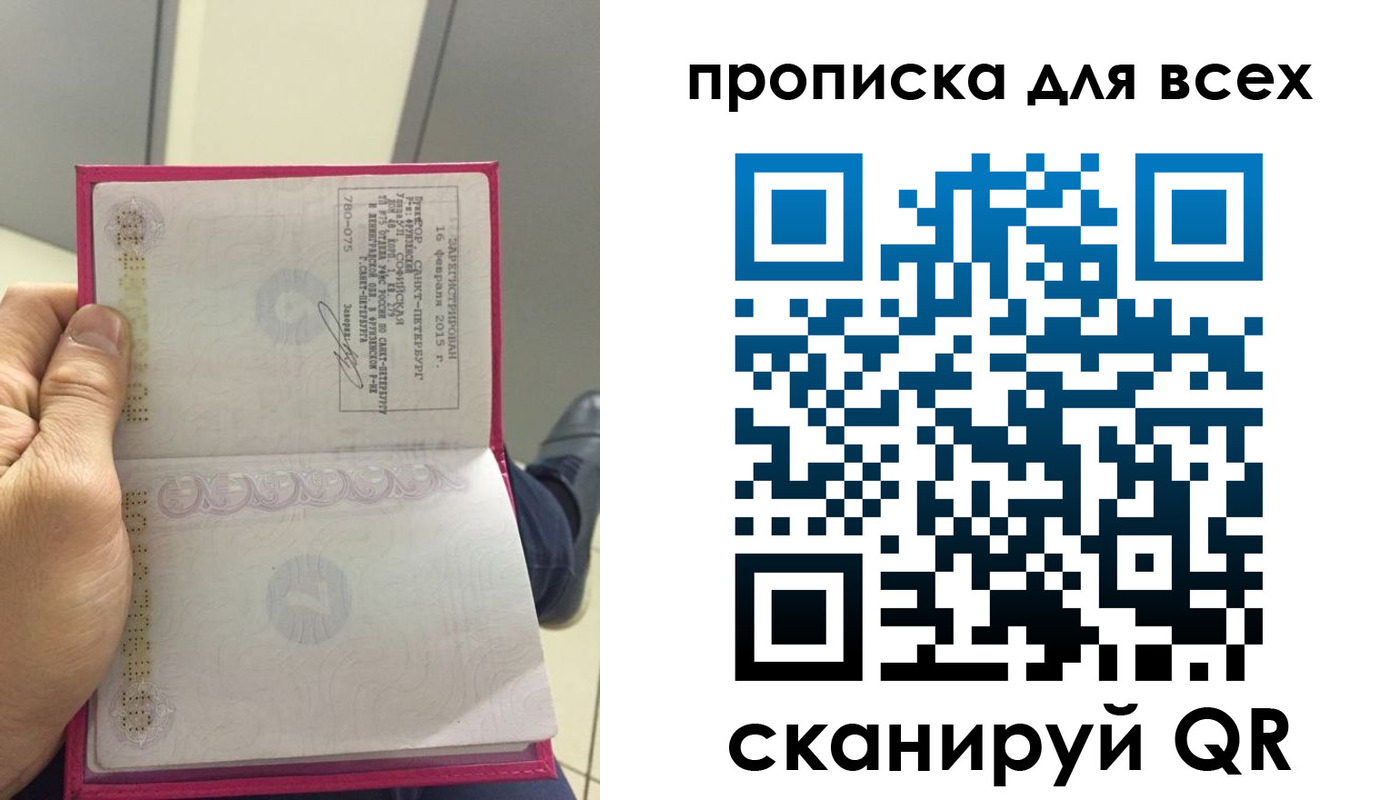 прописка ребенка в Пензенской области