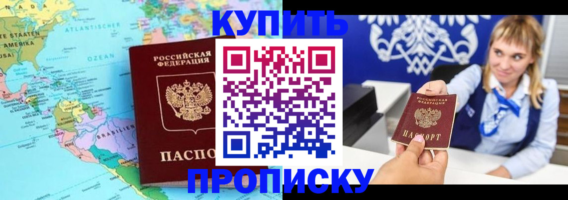 временная регистрация поиск в Пензенской области