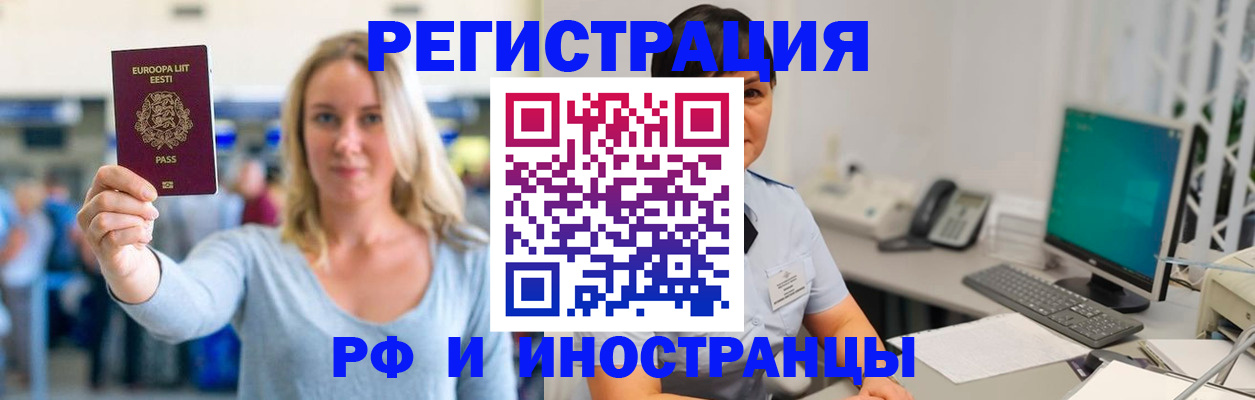 регистрация в Пензенской области