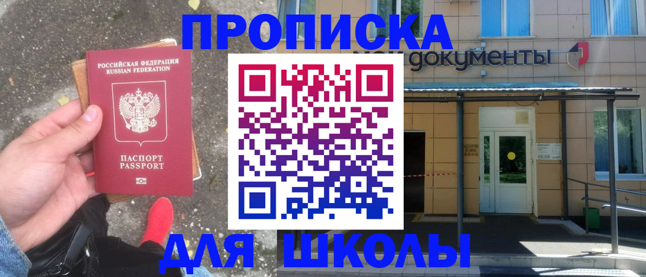 прописка в квартире в Пензенской области