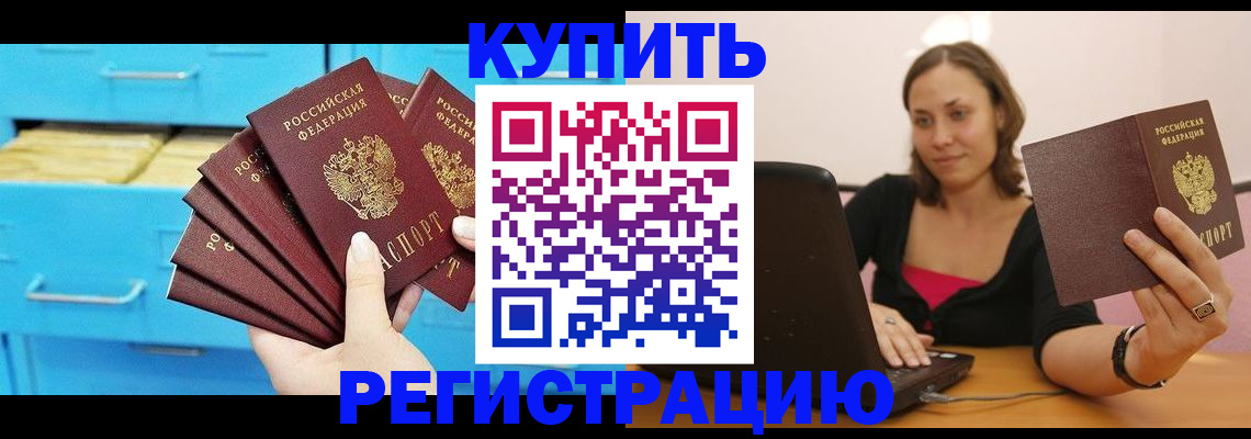 временная регистрация законно в Пензенской области