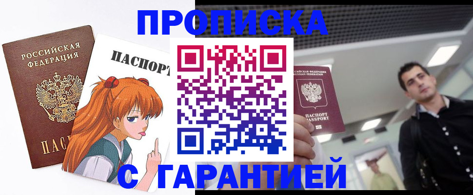 временная регистрация надежно в Пензенской области