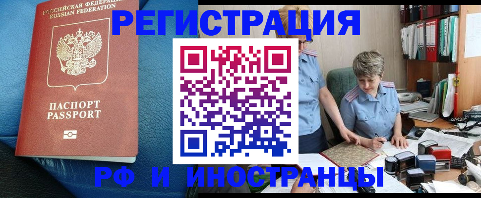 прописка от собственника в Пензенской области