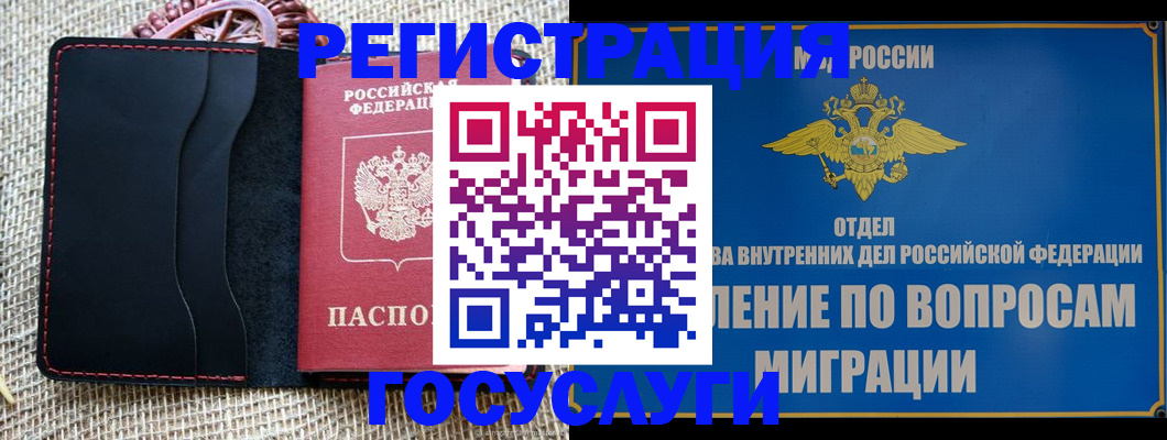 регистрация в Пензенской области