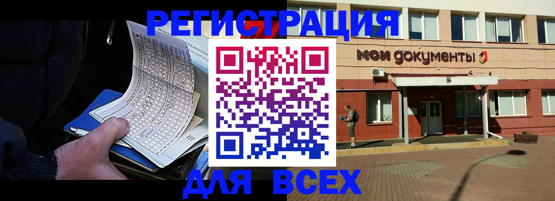 временная регистрация собственник в Пензенской области