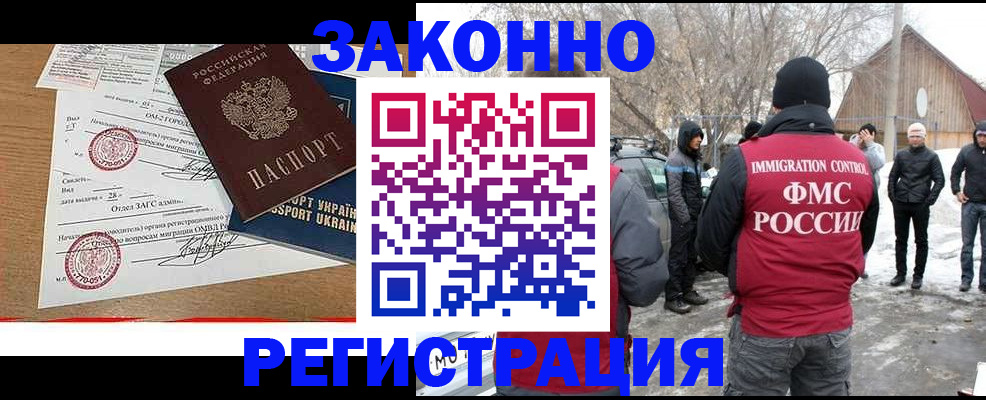 временная регистрация гарантия в Пензенской области