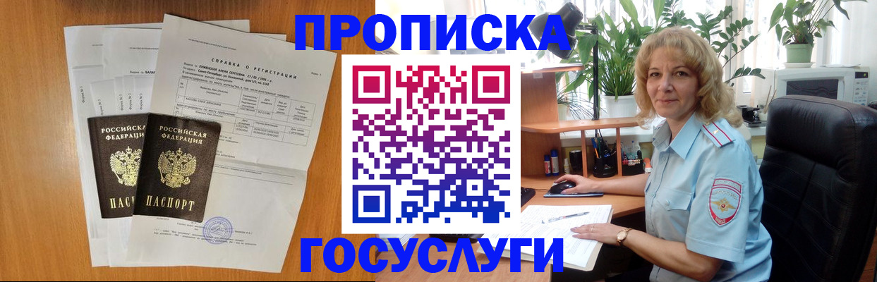 временная регистрация 2025 в Пензенской области